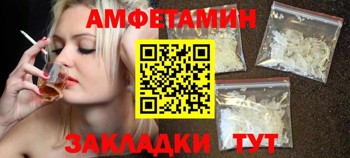 Амфетамин  АМФ  Сатка  Вход с VPN  АМФЕТАМИН Розовый 
