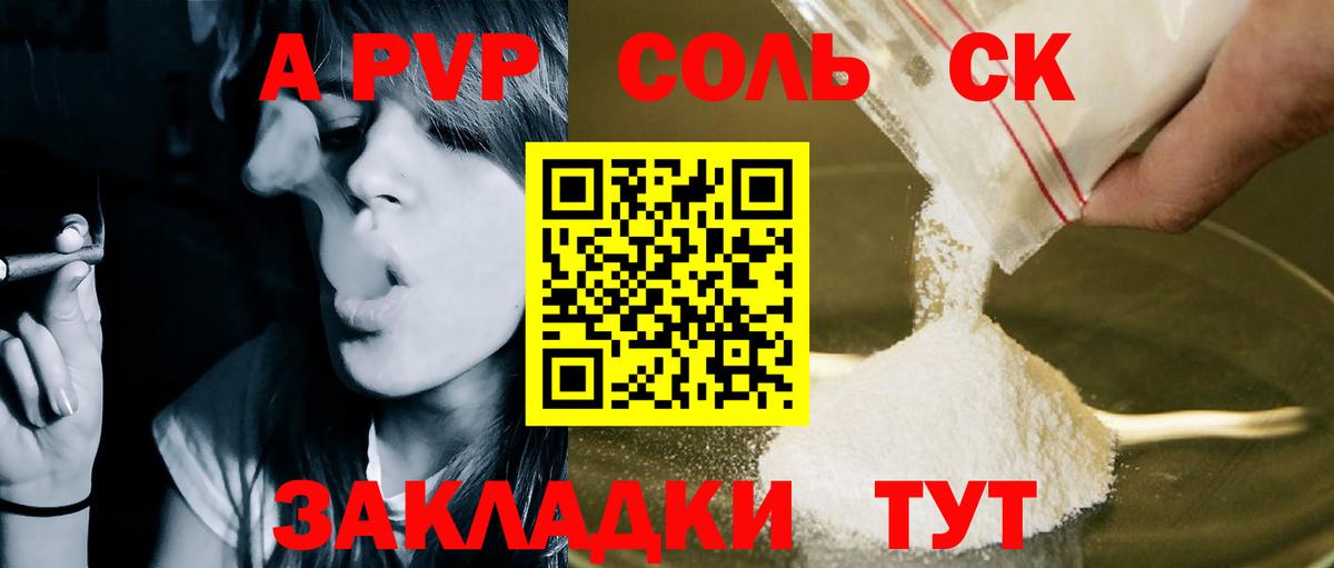 A PVP VHQ  Вход с VPN  Сатка  A-PVP мука  A PVP кристаллы 