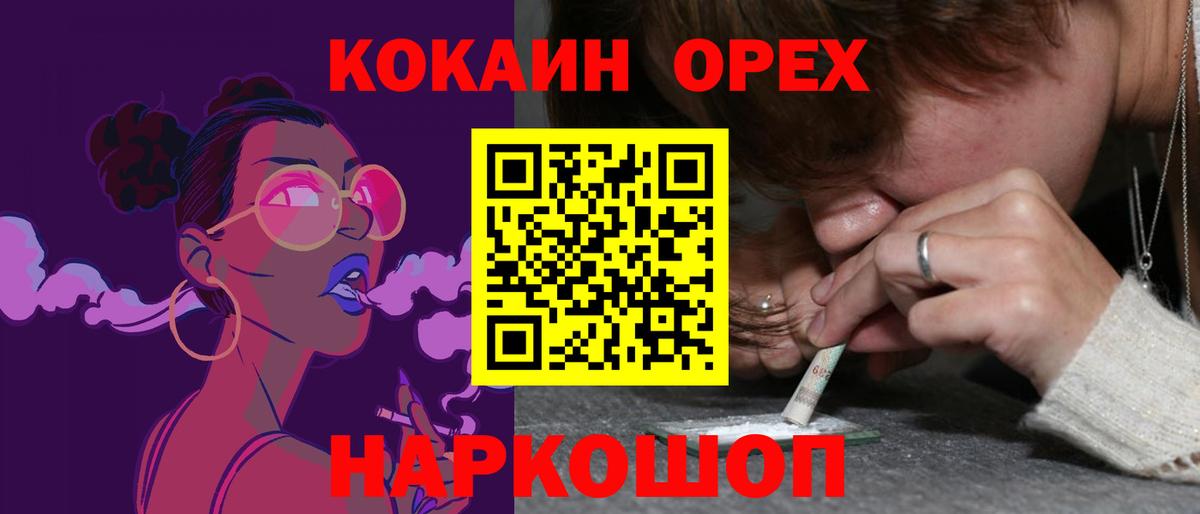 Cocaine 97% Сатка