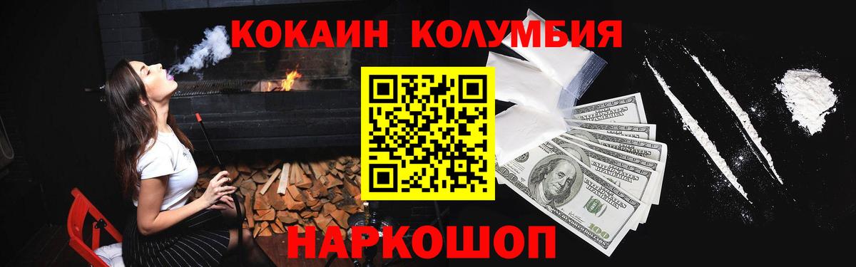 COCAIN VHQ  Cocaine  Сатка  Вход с VPN  COCAIN Эквадор 