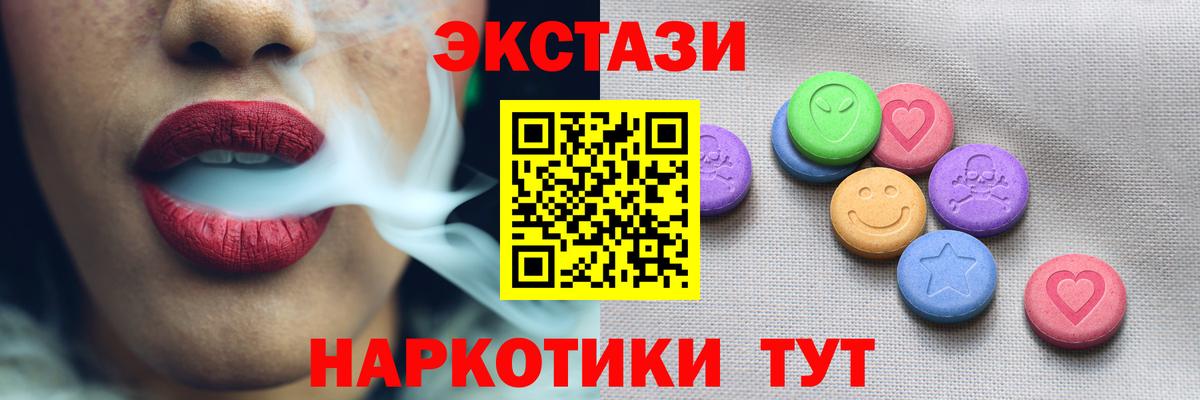 Ecstasy TESLA Сатка