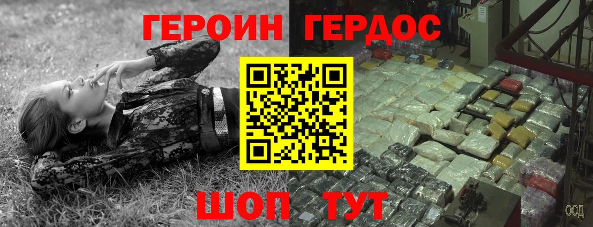 ГЕРОИН афганец  Вход с VPN  ГЕРОИН  Сатка 