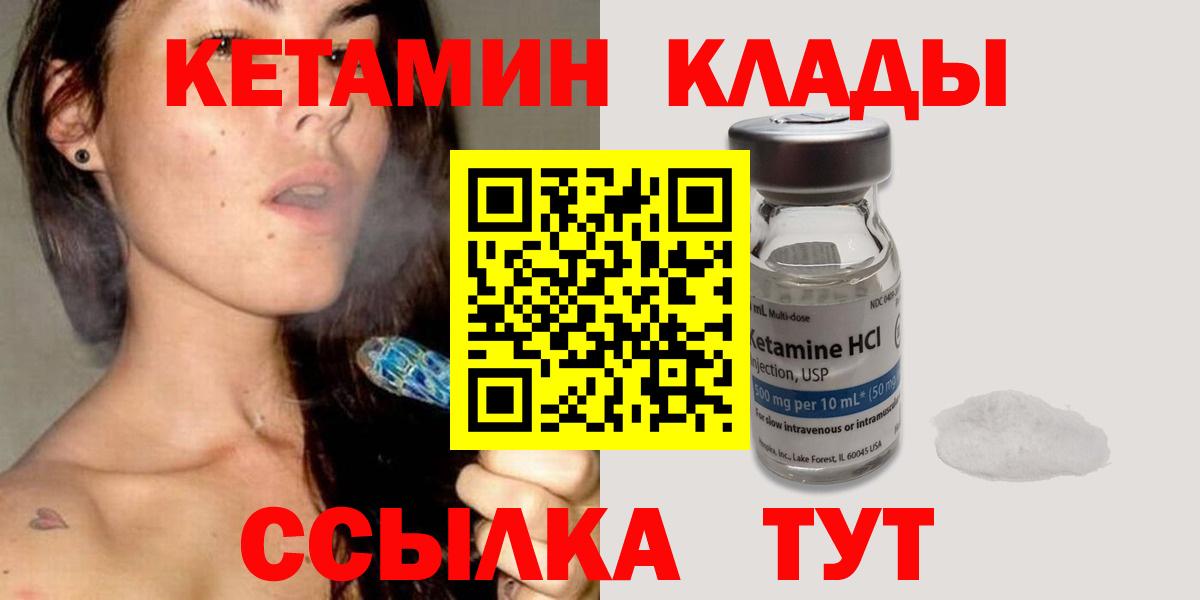 Сатка  КЕТАМИН VHQ  Вход с VPN  КЕТАМИН ketamine 