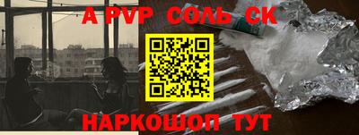 прущие крисы Конаково