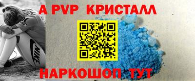 прущие крисы Конаково