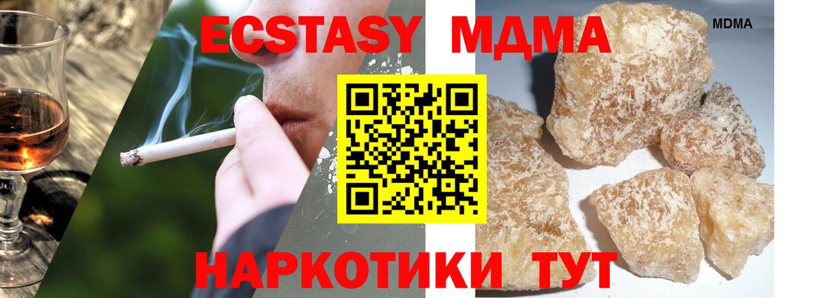 MDMA VHQ  МДМА молли  МДМА  Сатка  Вход с VPN 