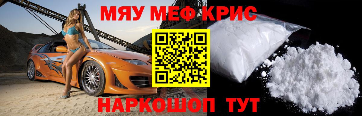 Меф  Сатка