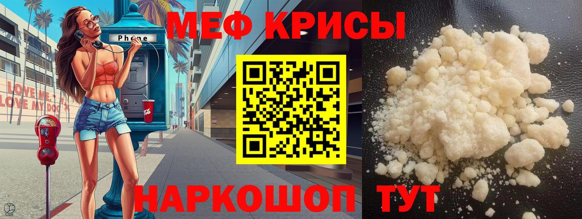 МЕФ mephedrone  МЕФ мяу мяу  Сатка  Мефедрон  Вход с VPN 