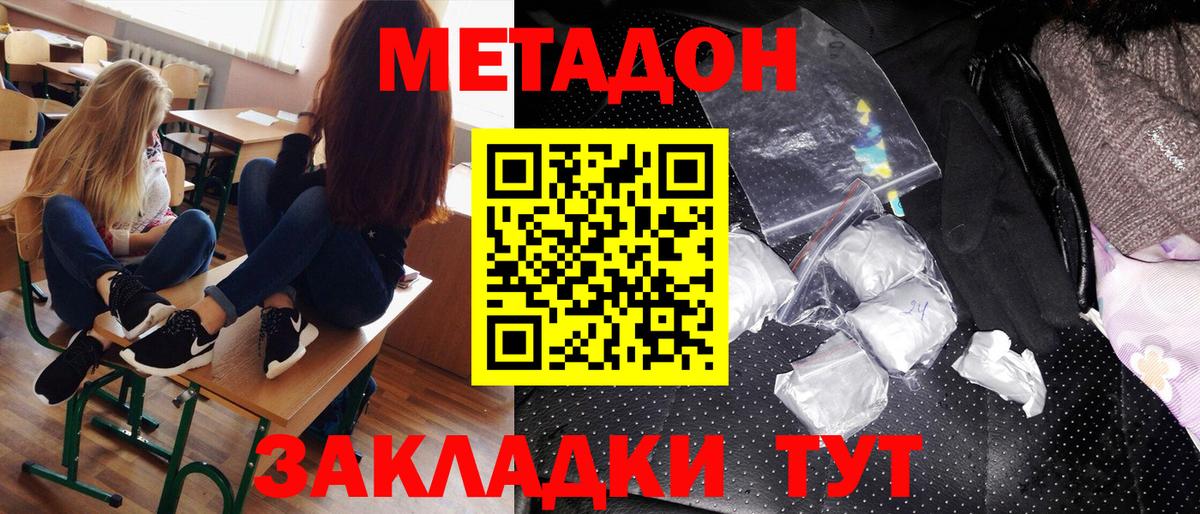 Метадон белоснежный  Метадон кристалл  Сатка  Вход с VPN 