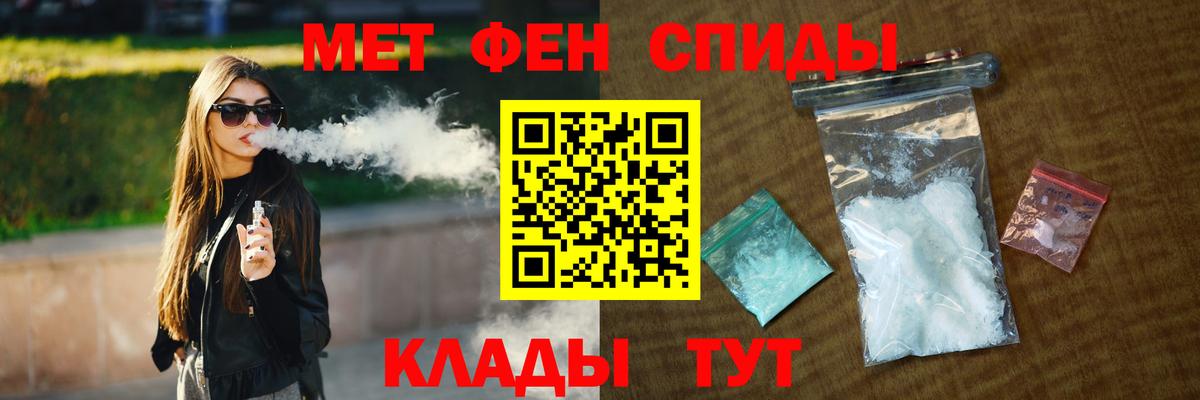 МЕТАМФЕТАМИН мет  Вход с VPN  МЕТАМФЕТАМИН  МЕТАМФЕТАМИН мет  Сатка 