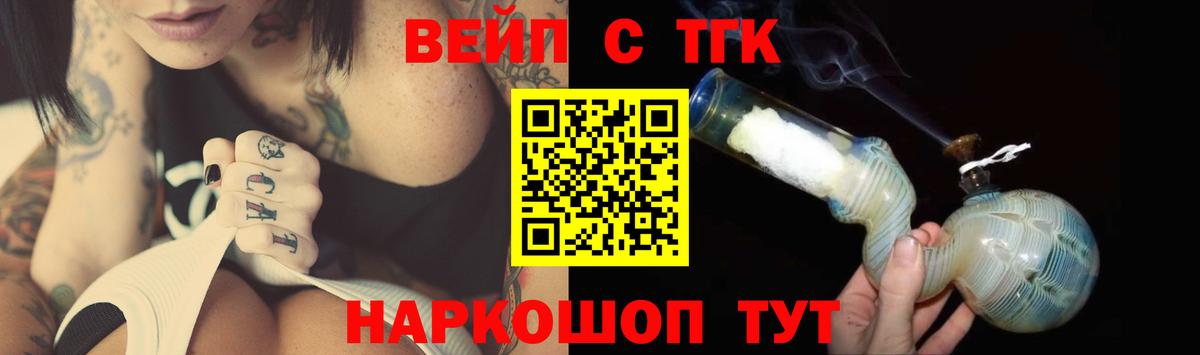 Сатка  Дистиллят ТГК вейп с тгк  Вход с VPN 