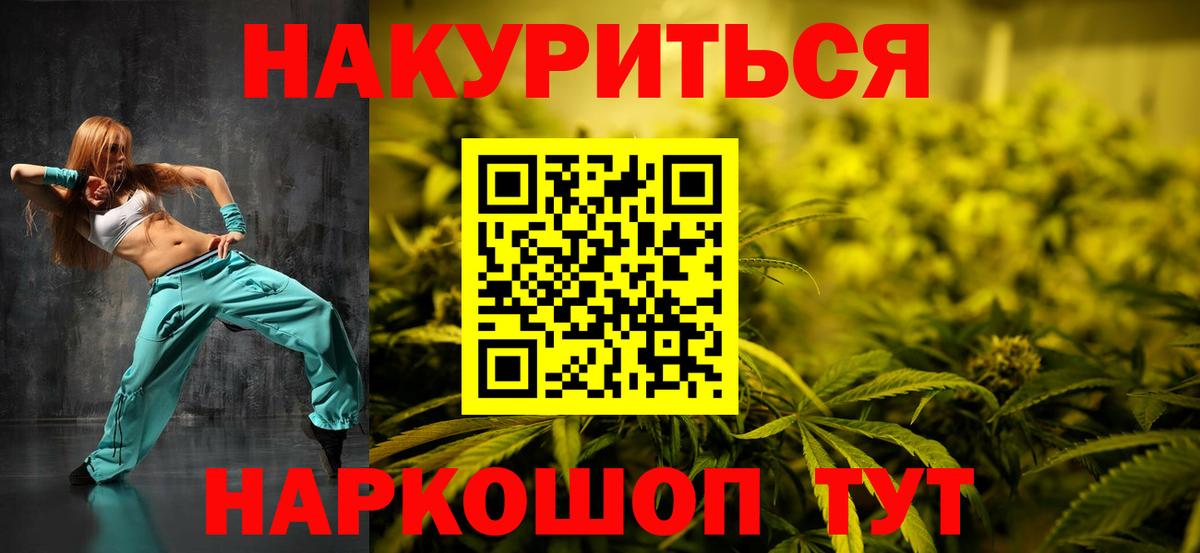 Сатка  Бошки Шишки ГИДРОПОН  Вход с VPN  Шишки марихуана White Widow 